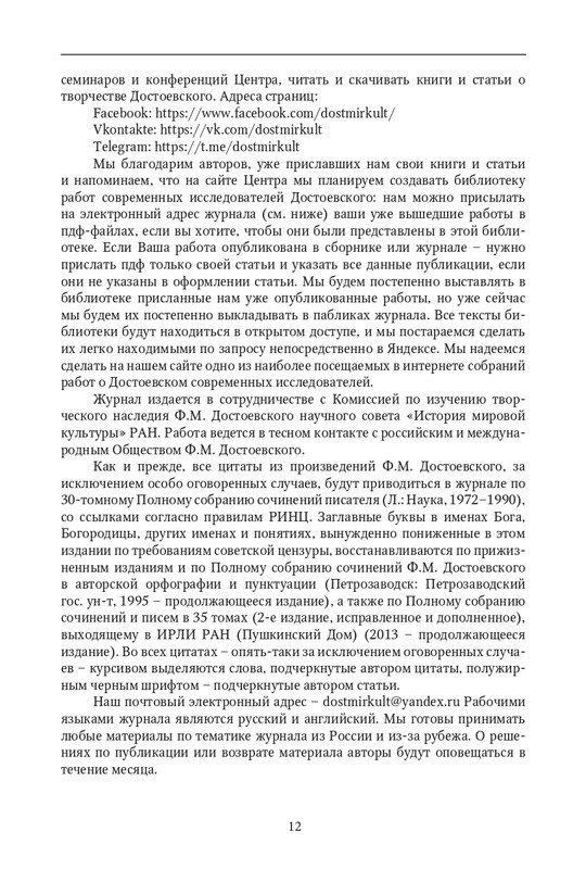 DOST-2021-1-page-0014