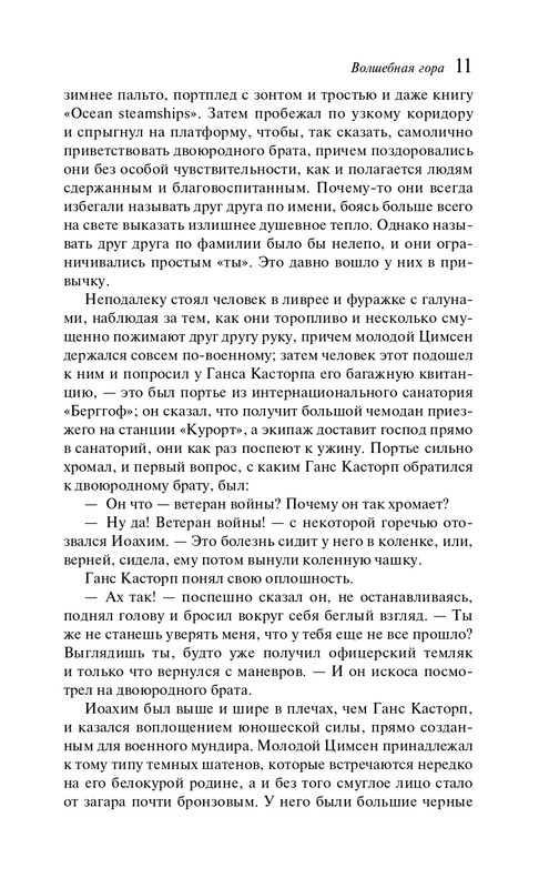 ITD000000001454935-page-0011