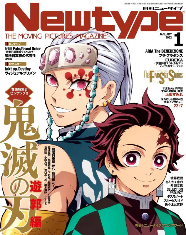 newtype-january-2022-issue-704131-2.webp