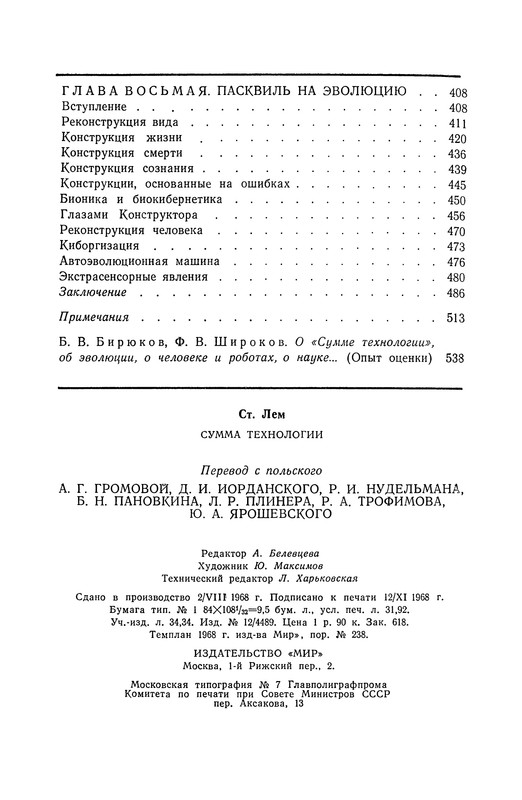 p0609