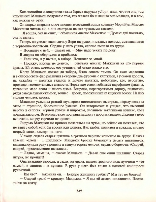 Gelliko-Pol-Dzhenni-i-Tomasina-80-180-page-0073