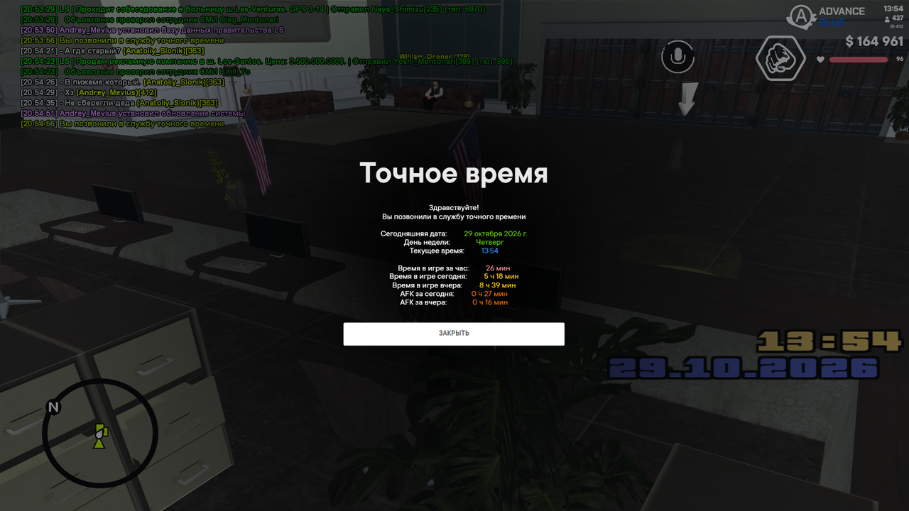 Снимок экрана 2026 10 29 205506