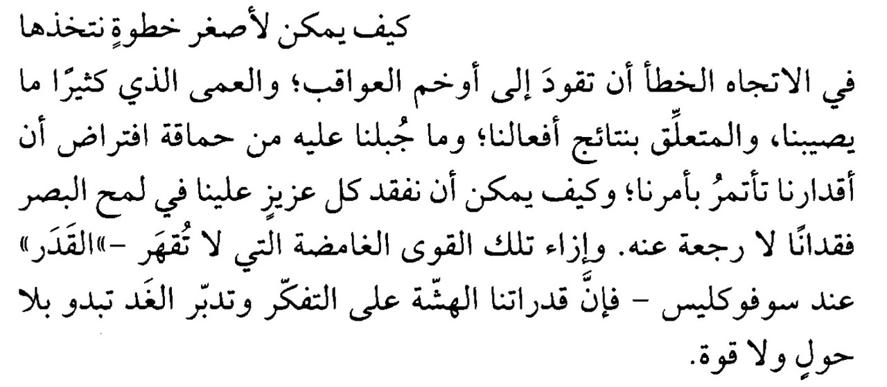 قلق السعي 13