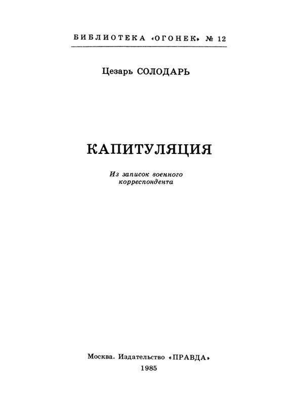 1985-12-page-0003