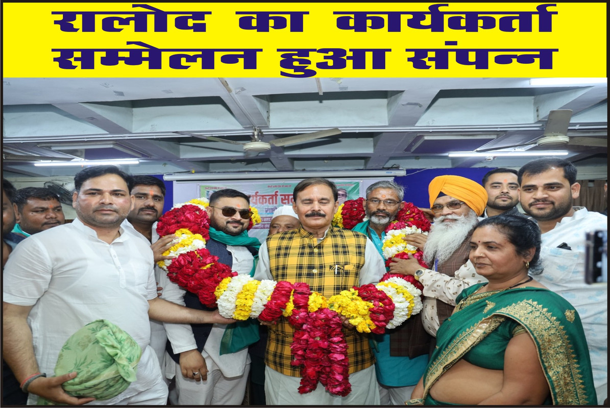 रालोद का कार्यकर्ता सम्मेलन हुआ संपन्न  