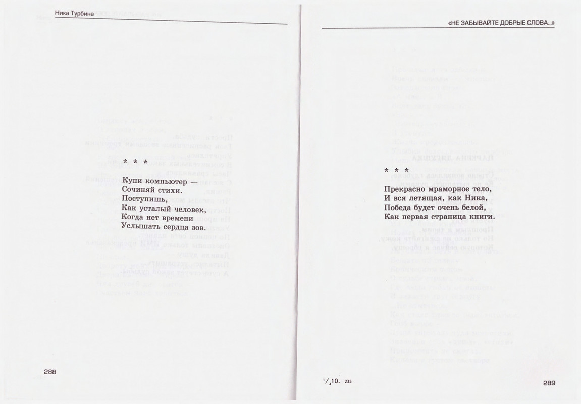 Turbina-Nika-Chtoby-ne-zabyt-88-174-page-0058