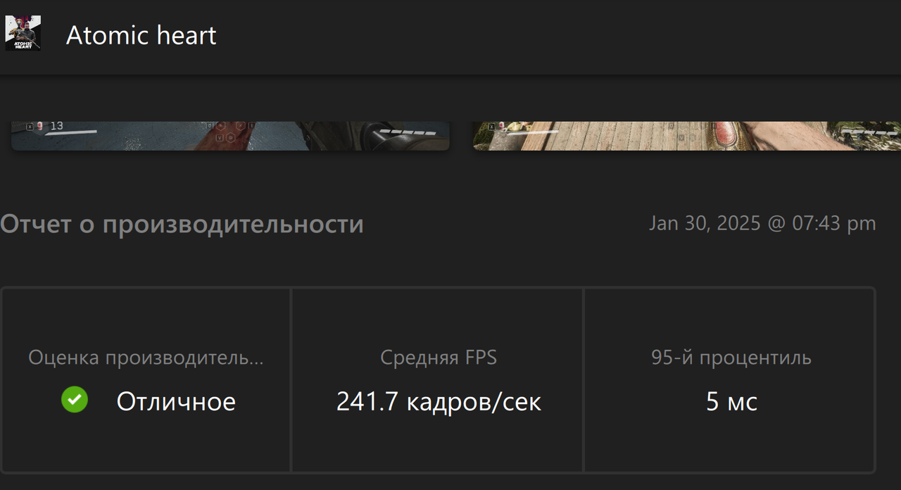 Снимок экрана 2025-01-30 194807