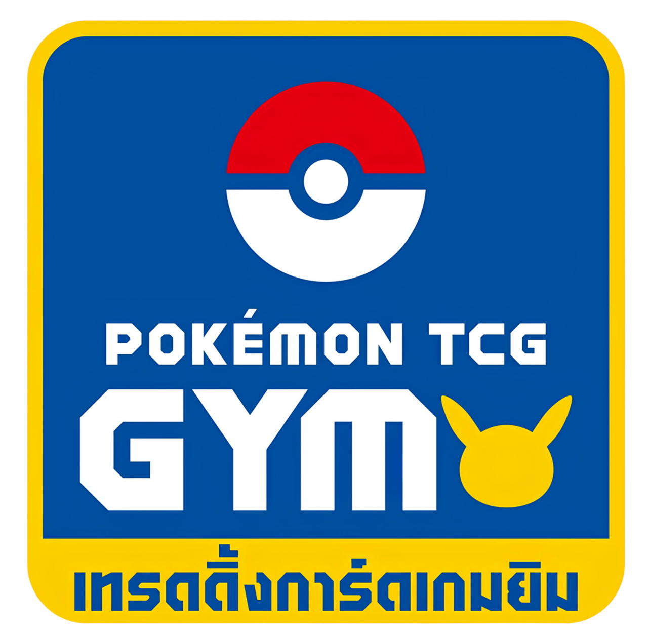 Gym Logo