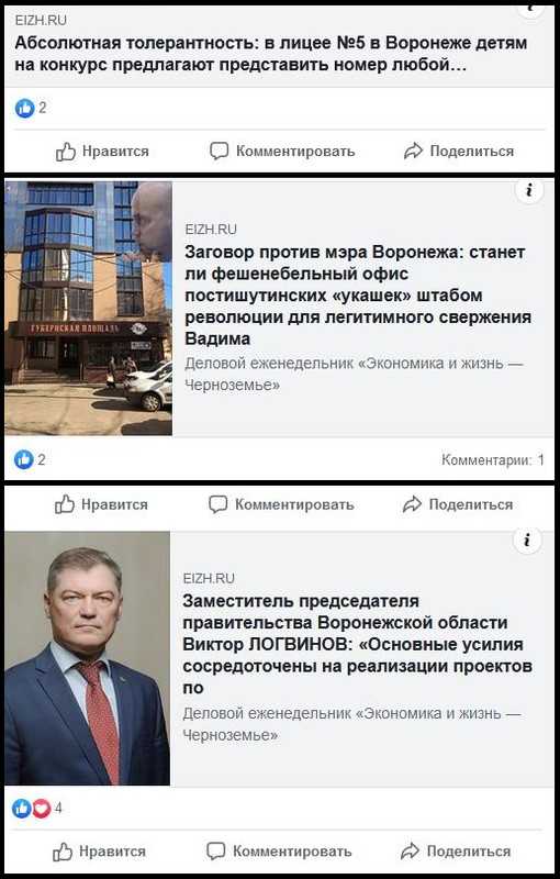 Экономика и жизнь Черноземье