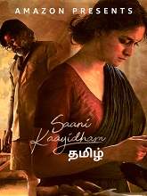 Saani Kaayidham (2022) HDRip tamil Full Movie Watch Online Free MovieRulz