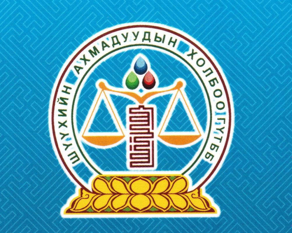 Шүүхийн ахмадуудын холбооны Удирдах зөвлөлийн анхдугаар хурал болов