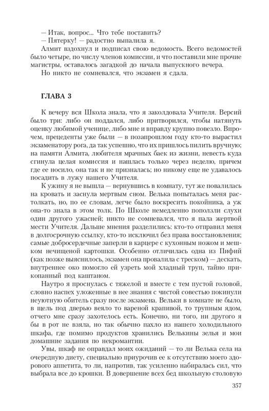 Pro-Vedm-T-page-0061