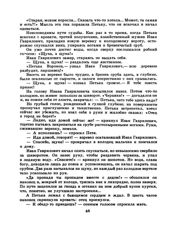 1985-15-page-0048