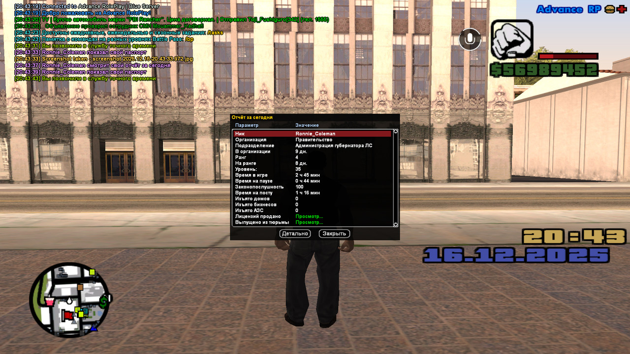 screenshot 2025 12 16 20 43 46 003