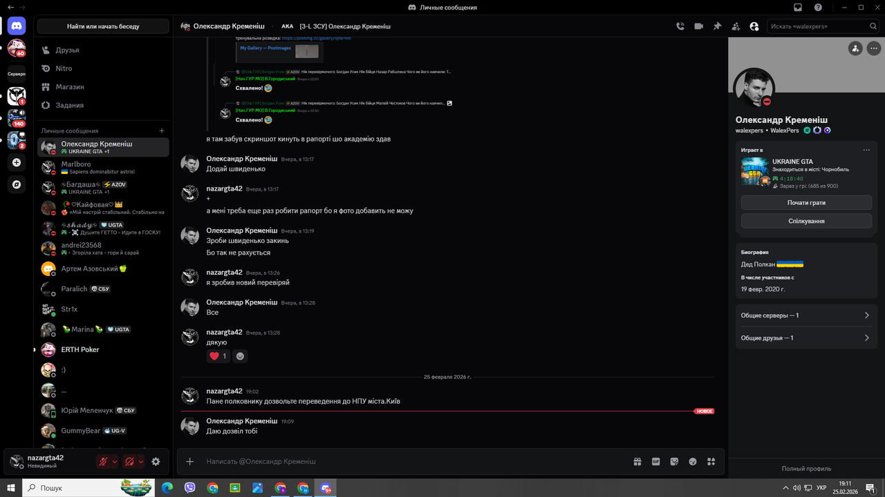 Знімок екрана (684)