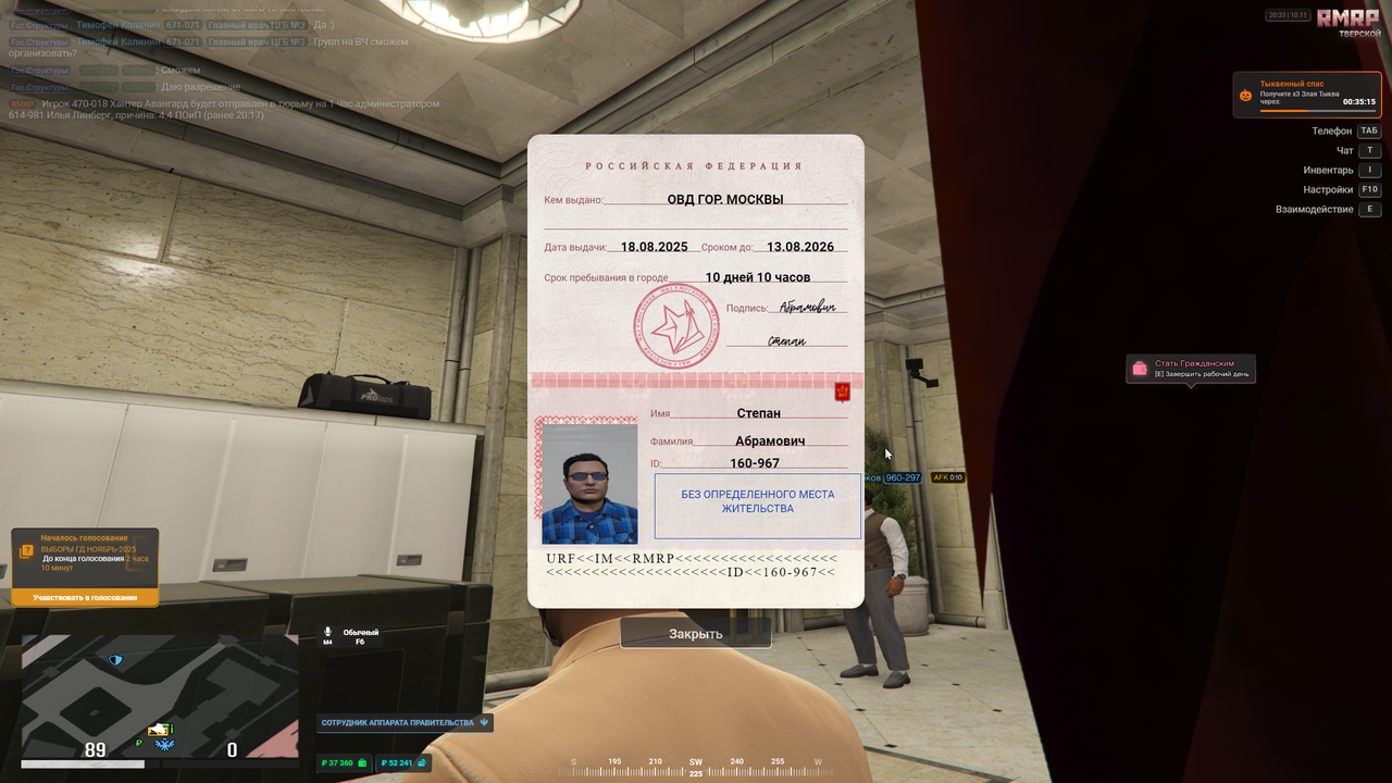 Grand Theft Auto V Screenshot 2025 11 10 20 33 16 09