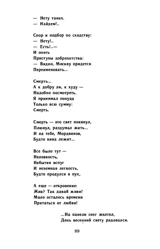 kornilov-polza-vpechatleny-1989-page-0091