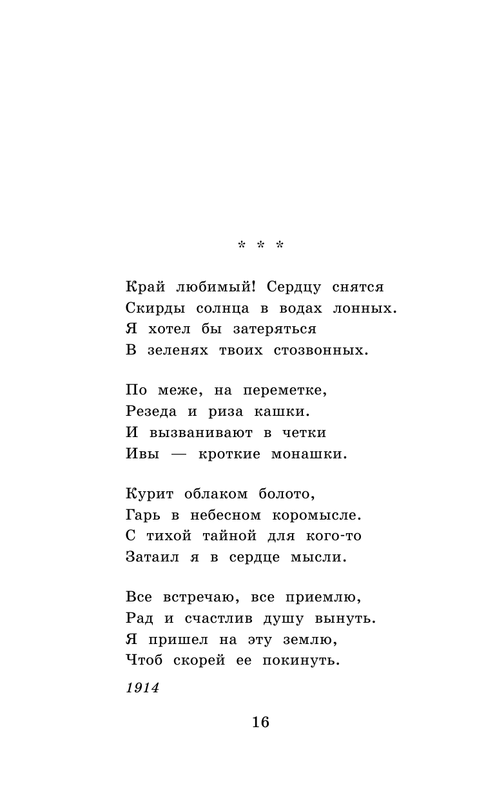 ASE000000000865013-16