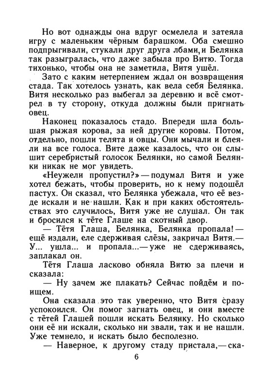 1986-page-0008