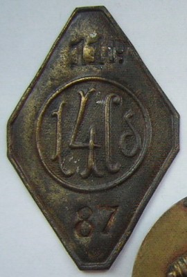 14-й Сибирский стрелковый полк 87