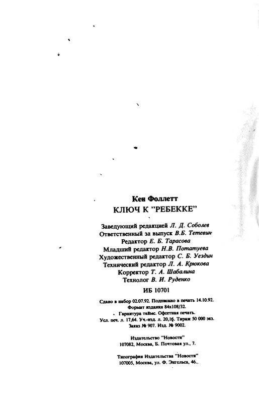 p0337