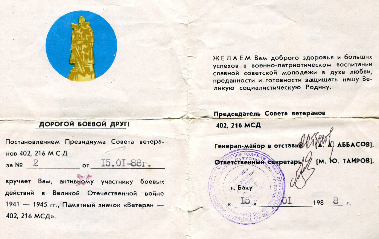 402 216 Кр З Сивашская СД002