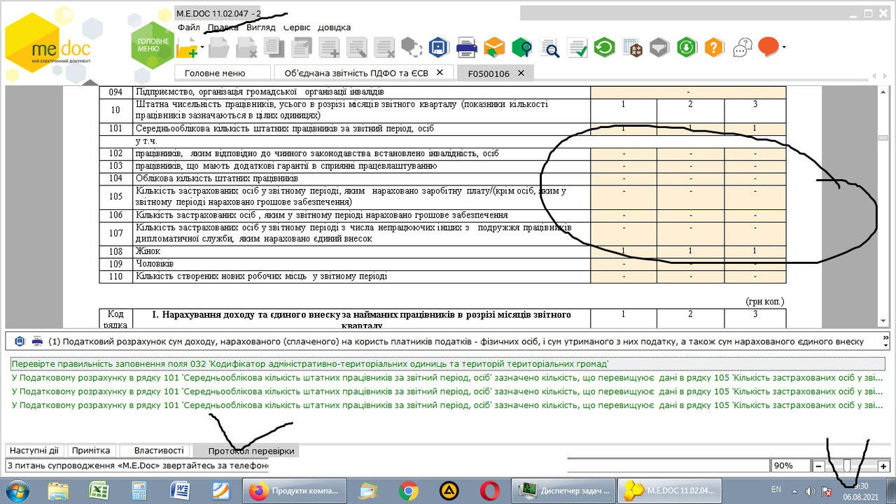 Безымянный