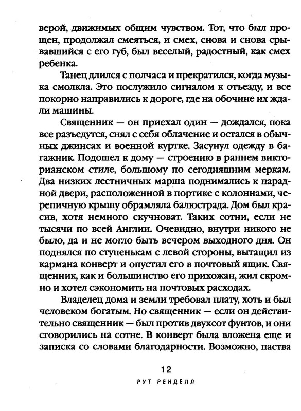p0012