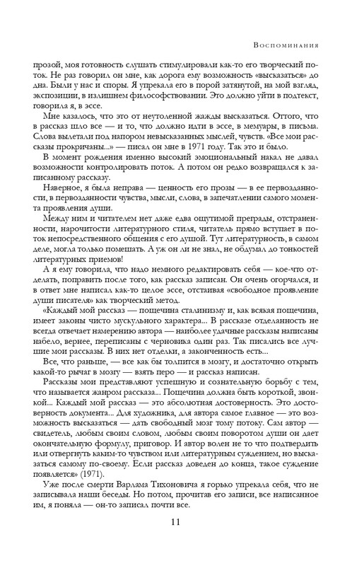 ITD000000001291884-page-0011