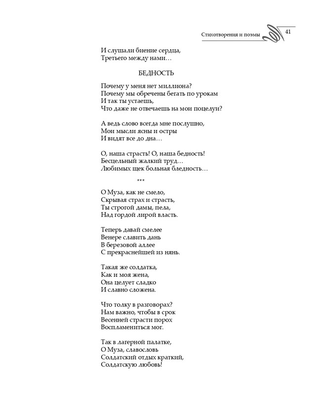 2020-page-0042