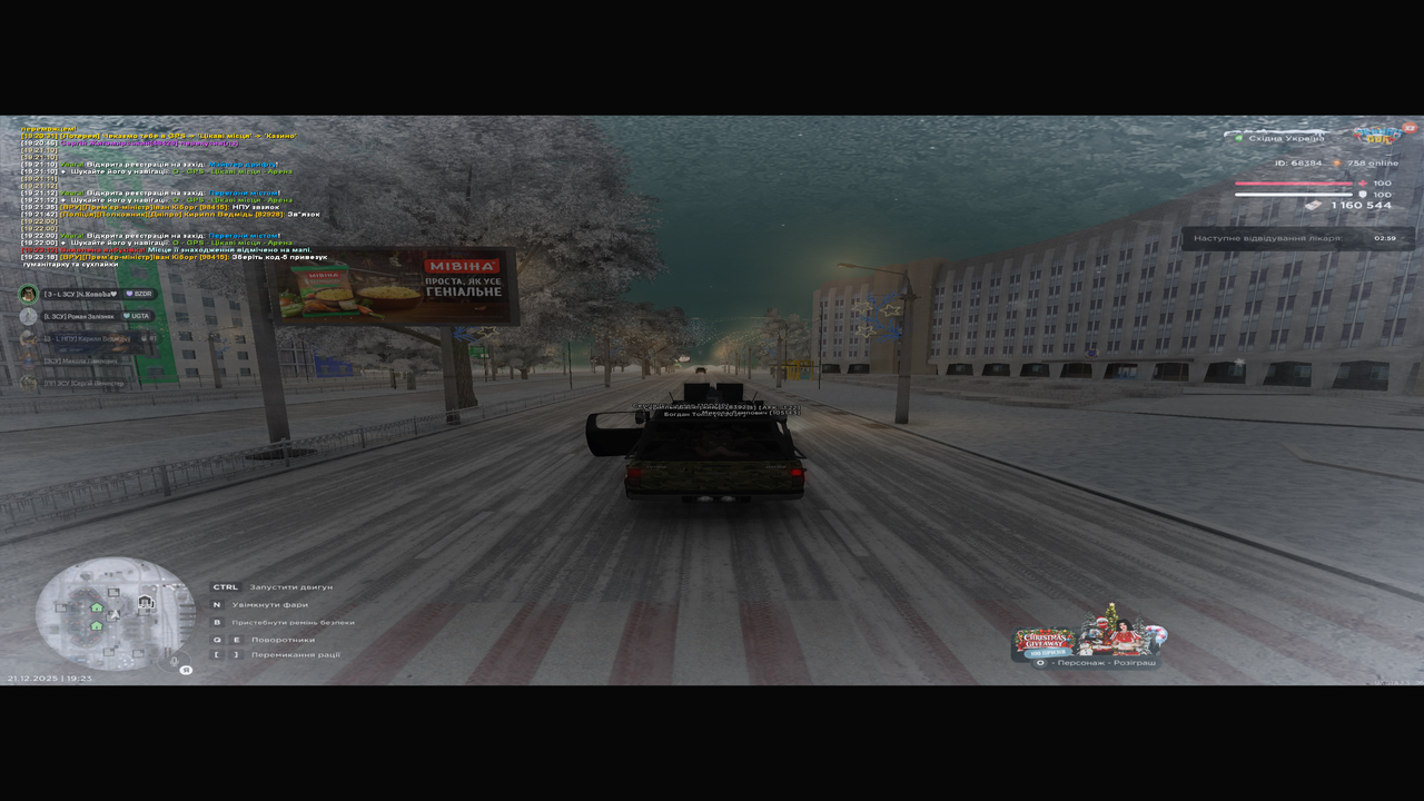 Знімок екрана (32)