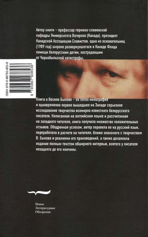 Книги быкова отзывы. Василь Быков книги. Круглянский мост Василь Быков книга. Списанные Быков книга. Какуан десят Быков книга.