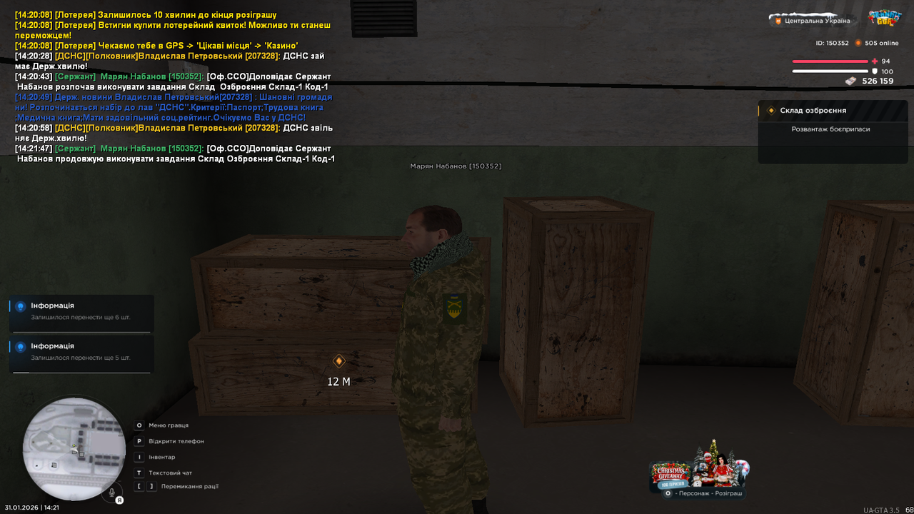 Склад Озброєння (6)