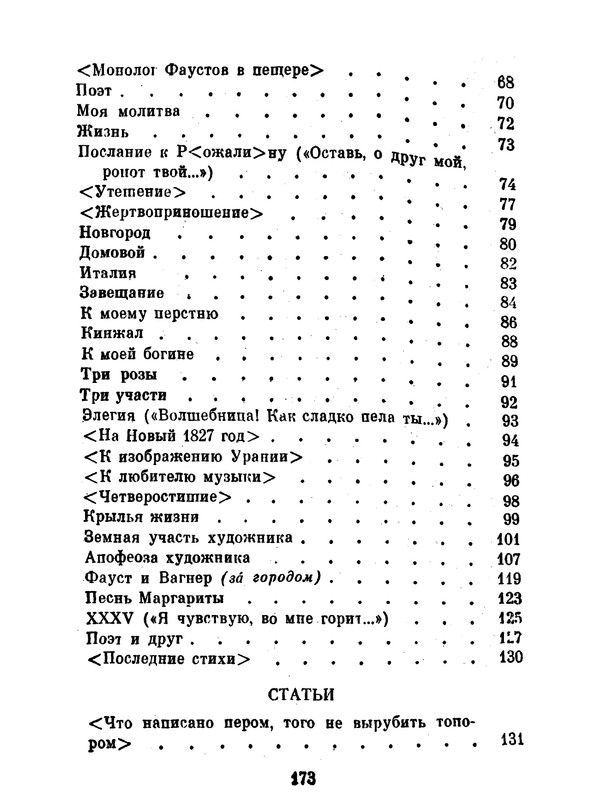p0174
