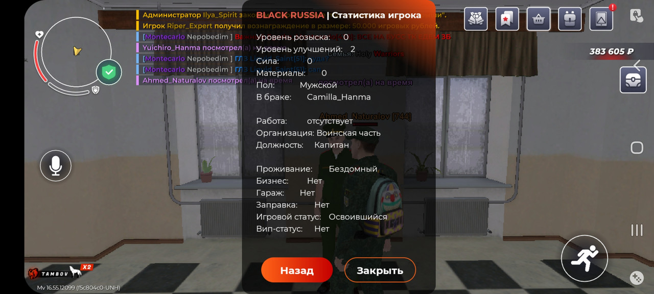 Screenshot 20260109 155719 BLACK RUSSIA