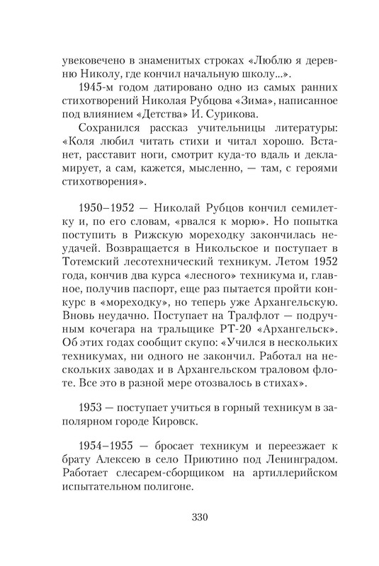 p0012