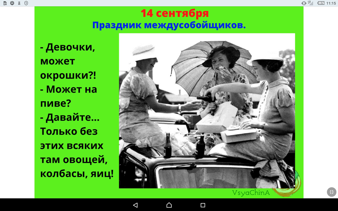 Screenshot_2022-09-14-11-16-00