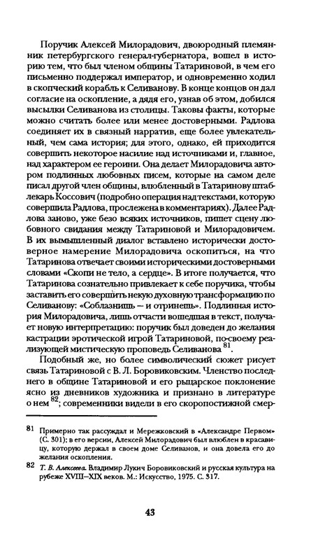 radlova-boroditsyn-korabl-1997-page-0044