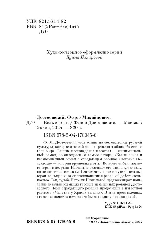 ITD000000001314794-page-0004