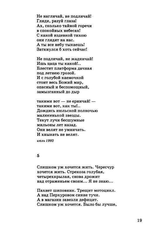 kibirov-parafrazis-1997-page-0020