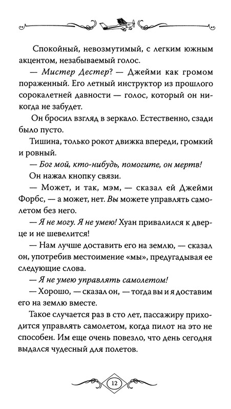 p0012