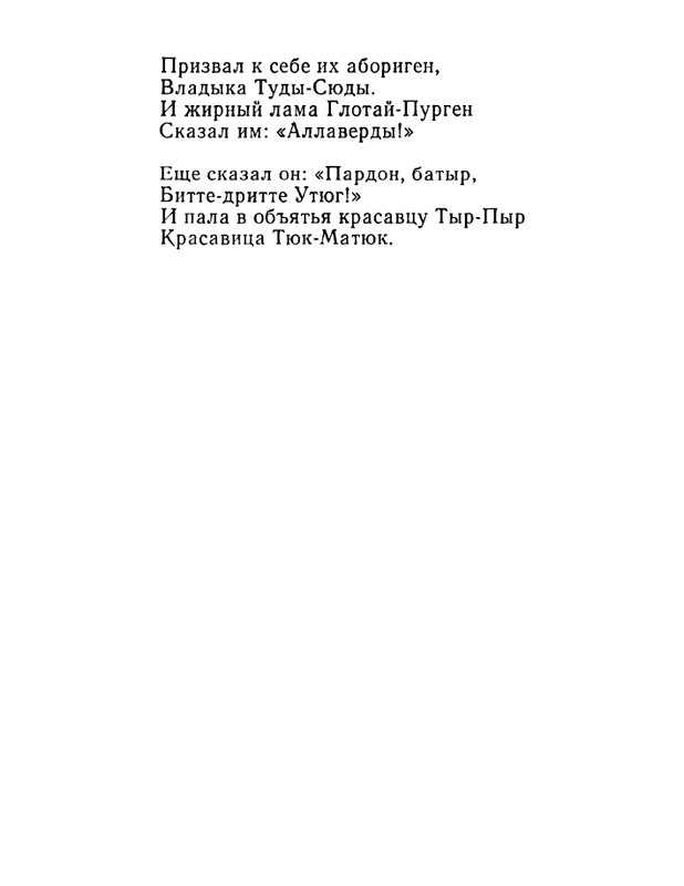 ivanov-aleksandr-otkuda-chto-1975-page-0030