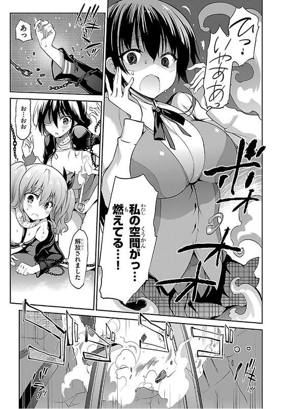 Oshioki X-CuteVol4-38