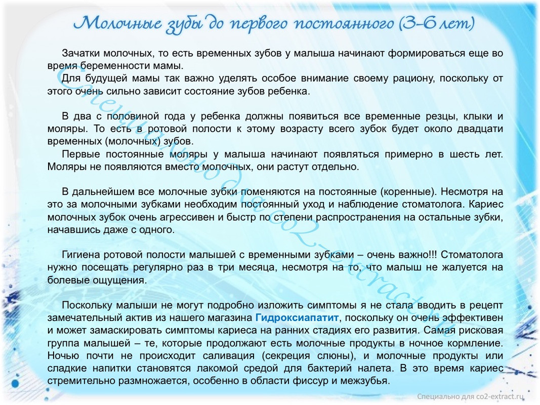 Слайд 2 Детская 3-6