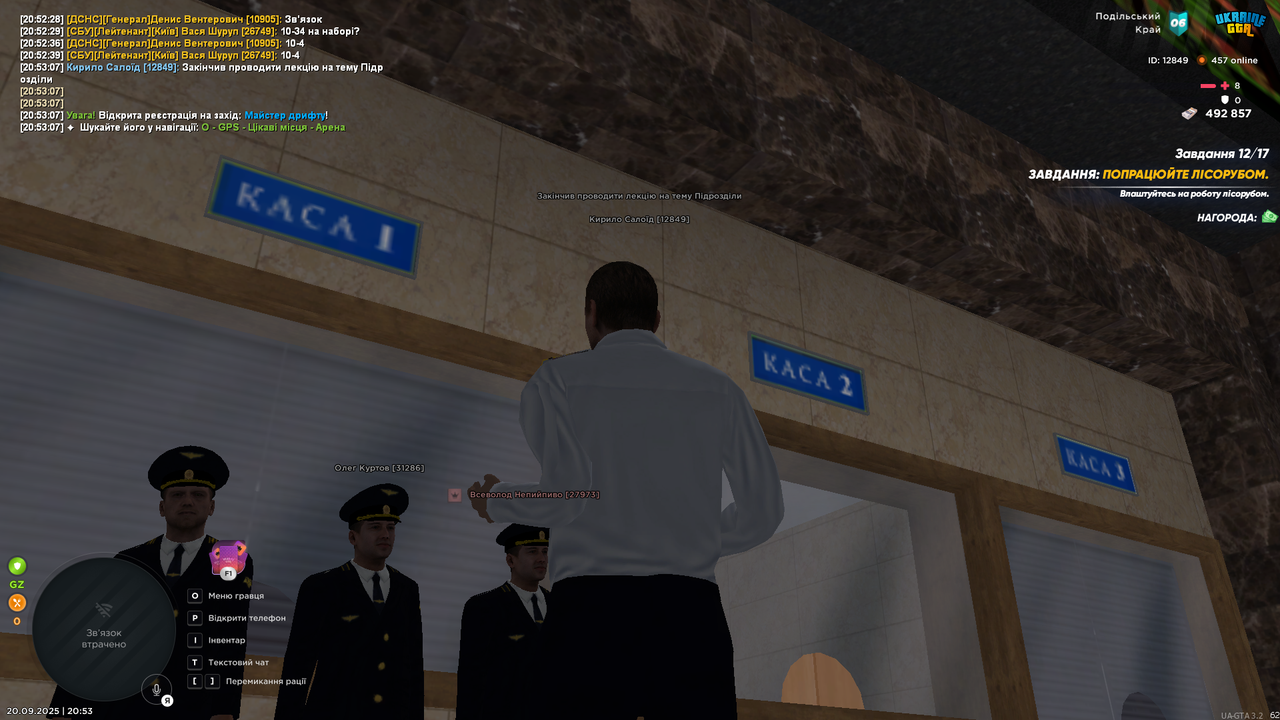 УЗ _ Графік роботи _ UKRAINE GTA - Ігровий форум - Google Chrome 20.09.2025 20_53_08