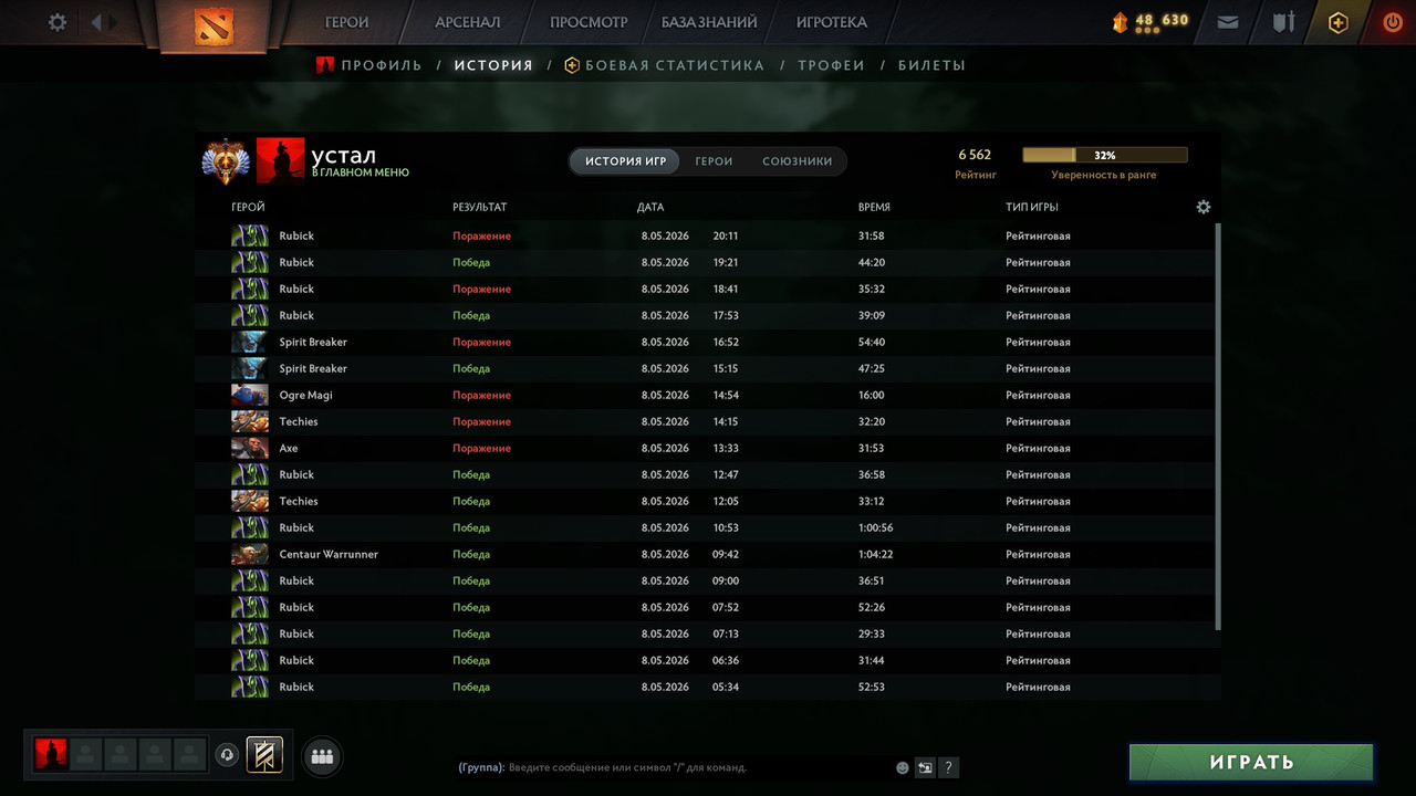 Dota 2 Account  MMR