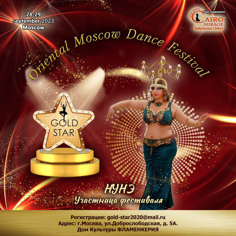 2 НУНЭ ЕСАЯН