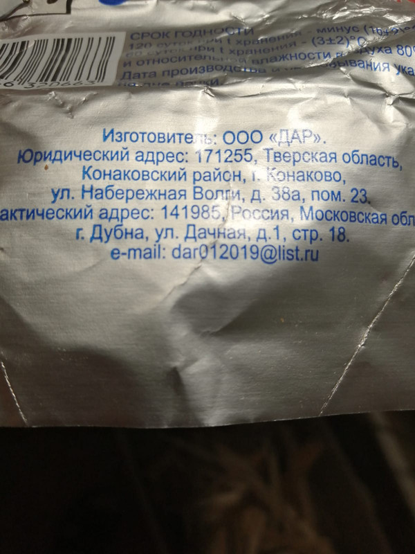 масло - производитель