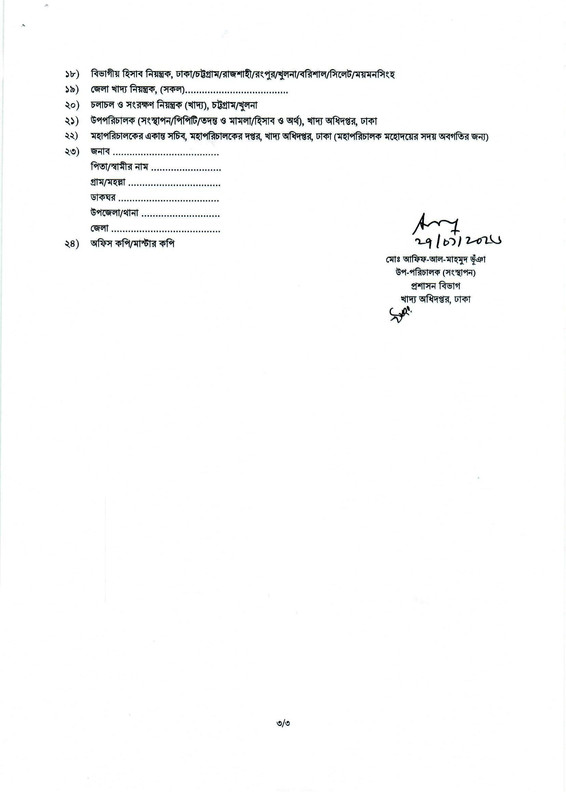 Laboratory-Technician-3