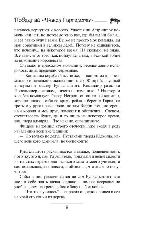 ITD000000000639344-page-0011
